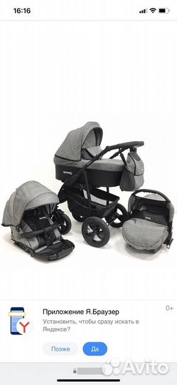 Коляска 3 в 1 sonic