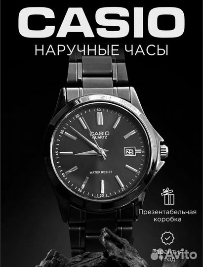 Мужские наручные часы