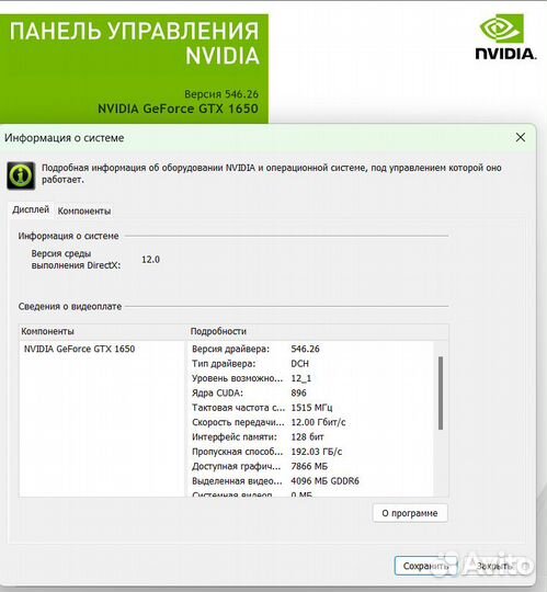 Игровой ноутбук HP GTX 1650