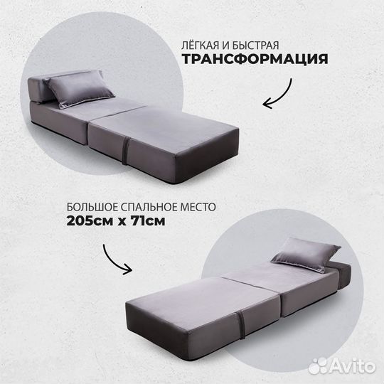 Кресло кровать