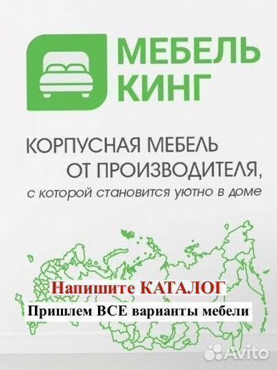 Шкаф распашной