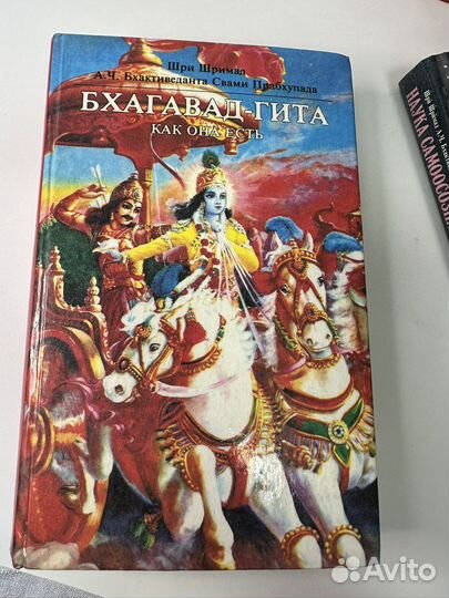 Бхагавад гита шримад
