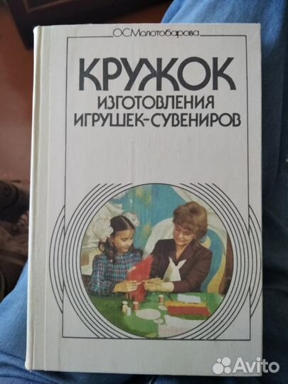 Книги детские развивающие. СССР