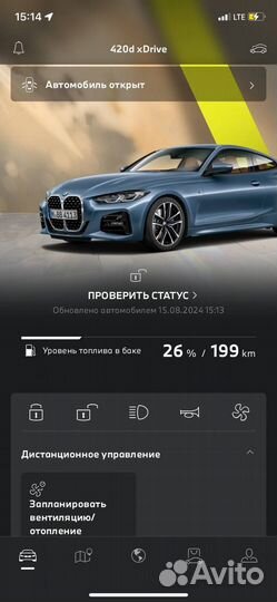 Приложение My bmw Бессрочно