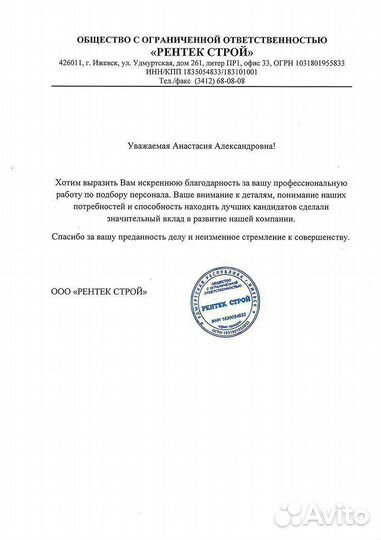 HR подбор персонала / Рекрутер под ключ