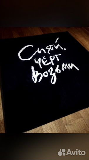 Ковер ручной работы