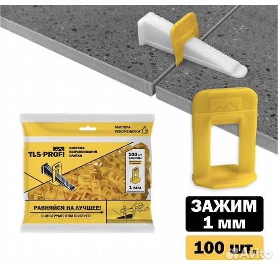 Свп Tls-profi Зажим 1мм