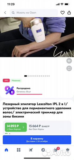 Фотоэпилятор