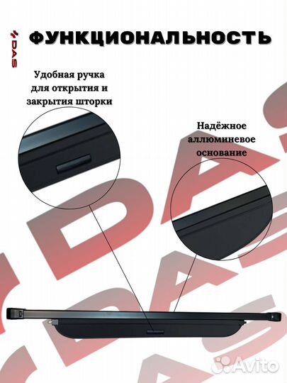 Шторка багажника/ Полка багажного отделения Jetour Traveller T2 / Джетур Тревелер T2 2023-2025 г.в