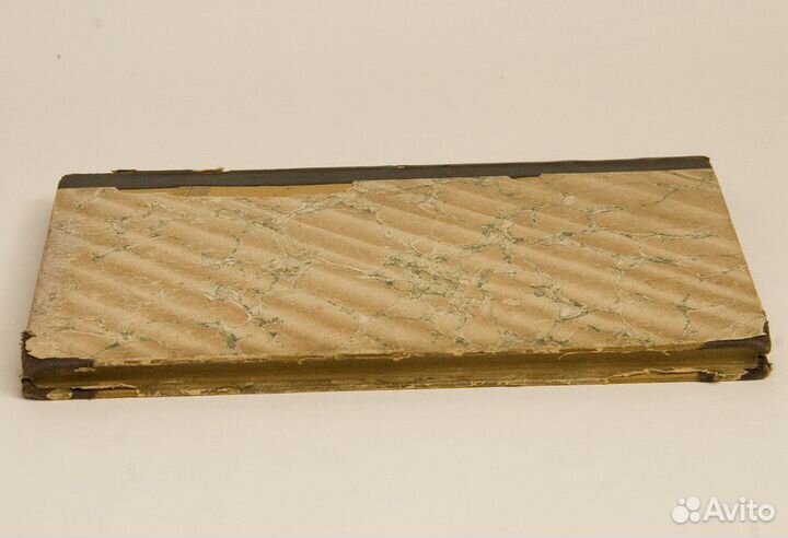 Антикварная книга 