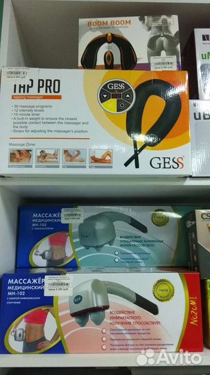 Массажер для тела