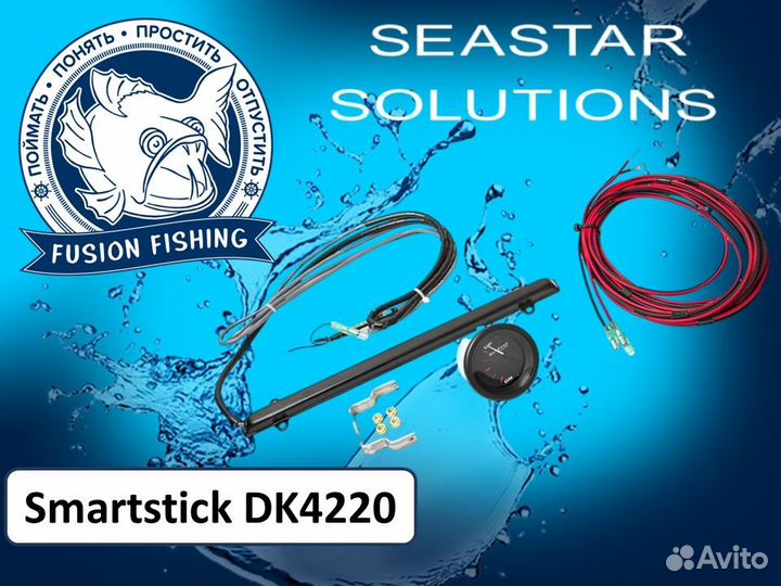 Датчик Smartstick DK4220 Seastar для гидролифта