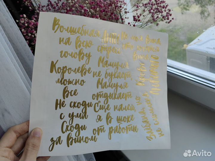 Готовые надписи на бокалы