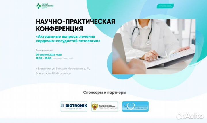 Веб дизайнер