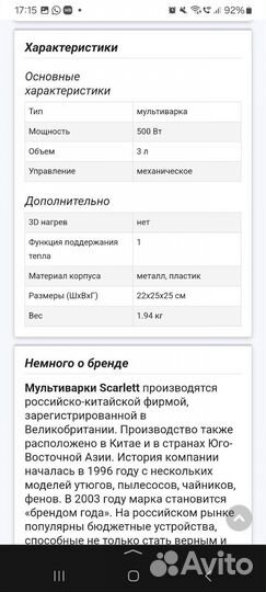 Мультиварка