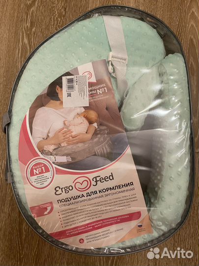 Подушка для кормления ergofeed