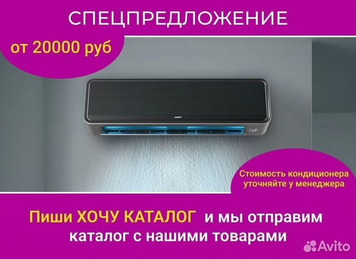 Кондиционеры