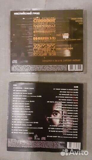 Диски cd Каспийский груз и сд мумий тролль / сплин