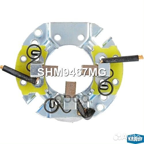 Щёткодержатель стартера SHM9467MG Krauf