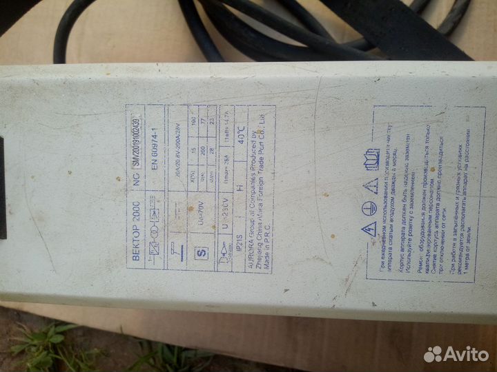 Сварочный аппарат инверторный