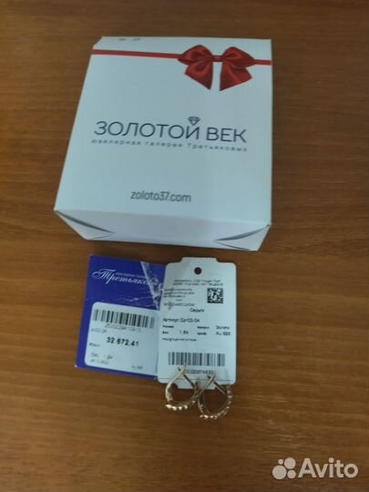 Золотые серьги 585 пробы новые