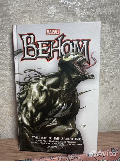 Marvel книги