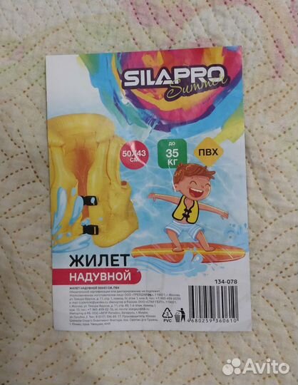 Жилет для плавания