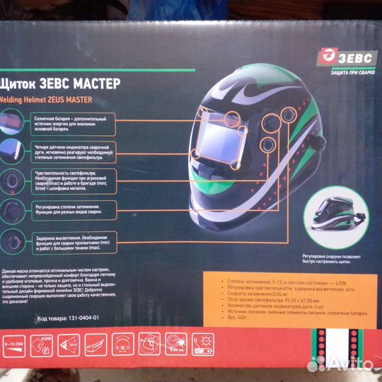 Сварочная маска