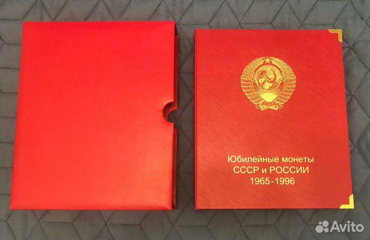 Альбомы для монет РСФСР, СССР