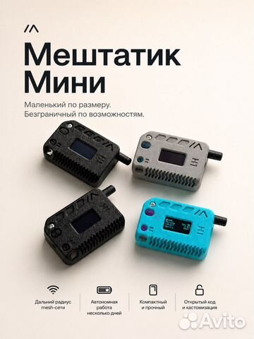 Heltec v3 с meshtastic, Санкт-Петербург