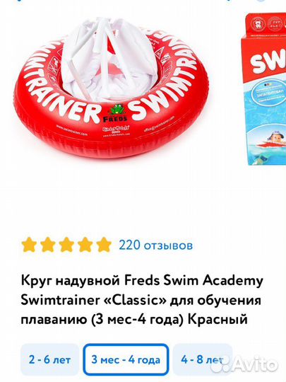 Круг для плавания swimtrainer