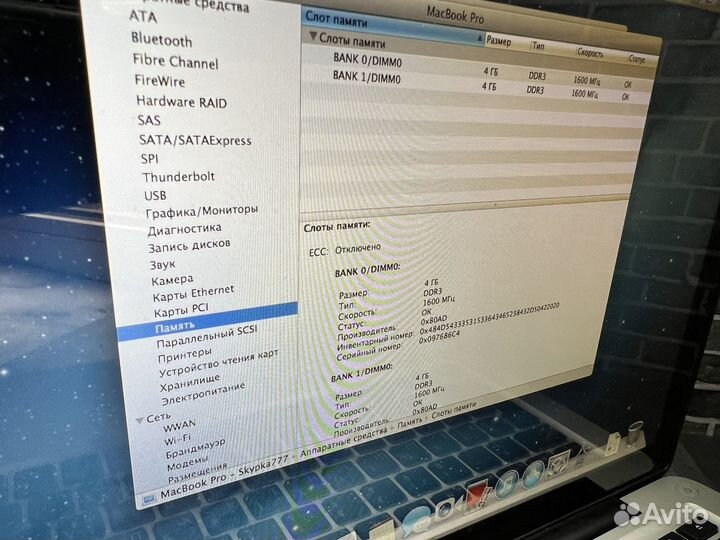 Macbook pro a1278