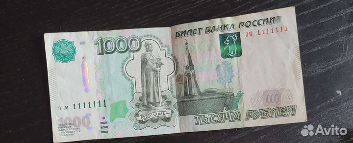 Купюра с красивым номером