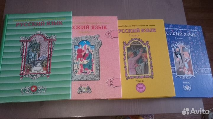 Учебники и пособия. Русский язык