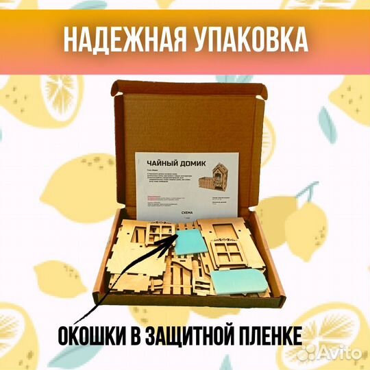 Подставка для чайных пакетиков, Чайный домик