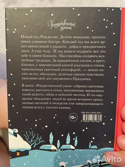 «Рождественский завтрак», «Рождественский ужин»