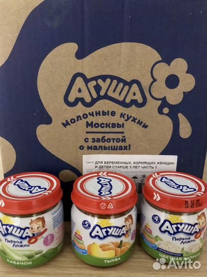 Детское питание пюре овощное