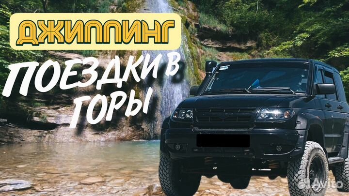 Джиппинг геленджик