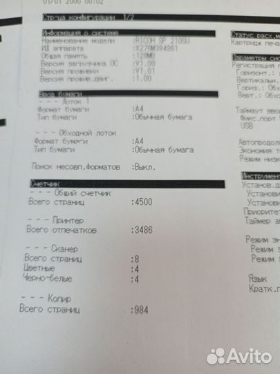 Лазерный мфу ricoh SP210su