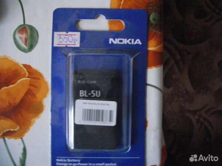 Продаётся :аккумулятор нокиа