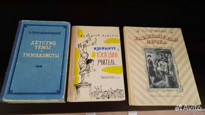 Детские книги СССР