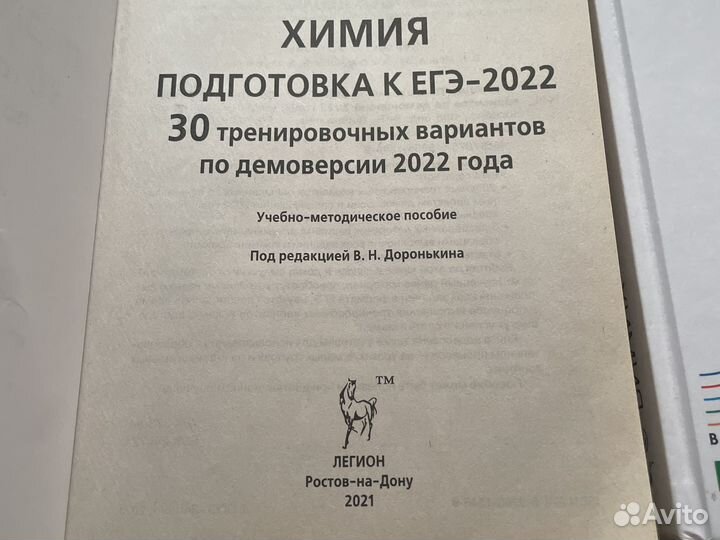 Книги по химии б/у
