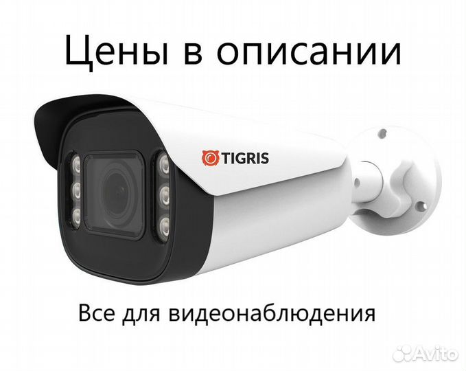 Комплект видеонаблюдения Владимир