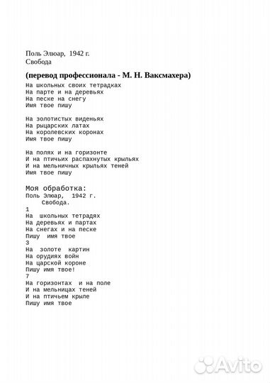 Напишу мемуары, воспоминания, биографии, книги