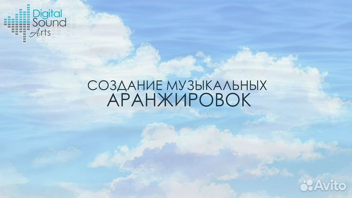 Студия Звукозаписи Написание Музыки Продюсирование