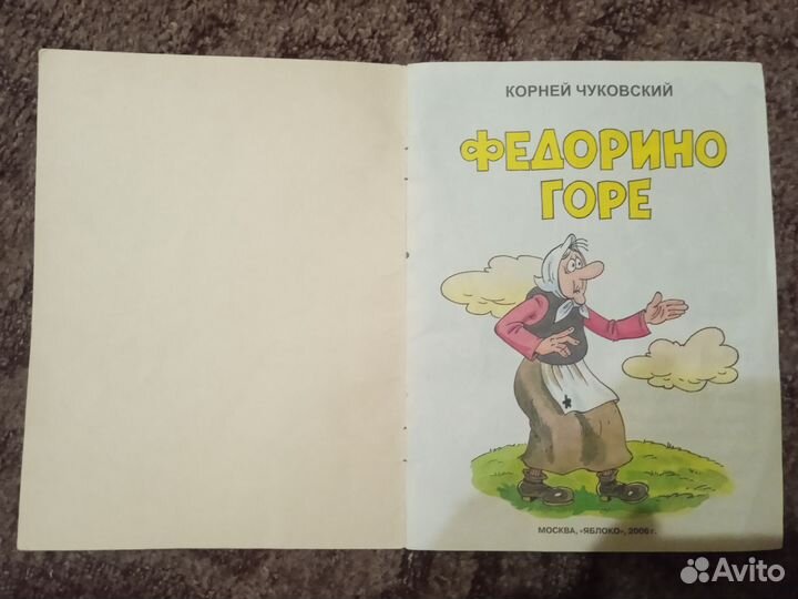 Детские книжки