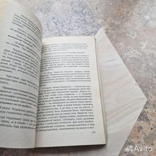 Истина жизни в здоровье. Малахов. 1997 г