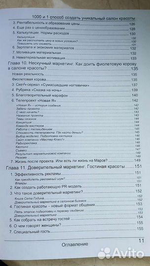 Книга Елена Ковалюк Бизнес или игрушка