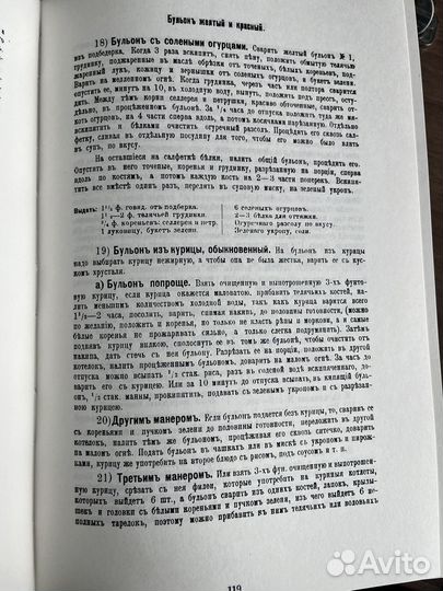 Большая кулинарная энциклопедия 1901г. (Репринт)