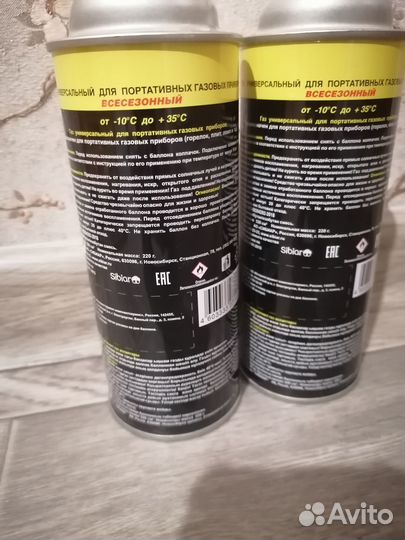 Газовый баллончик (охота, рыбалка, туризм, дача)